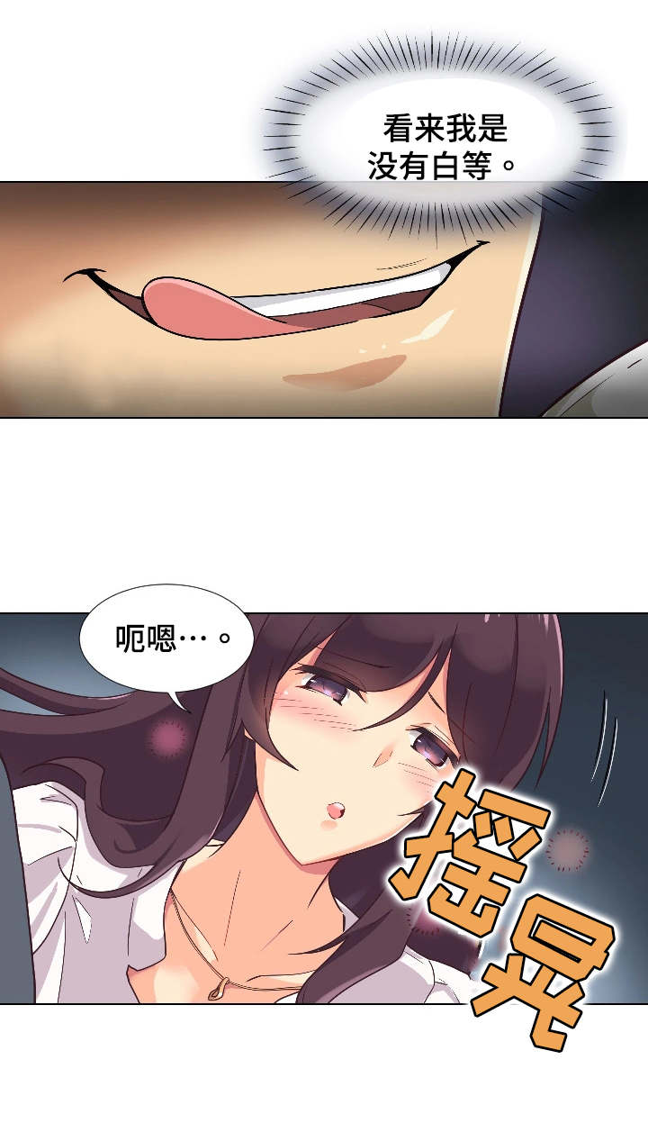 第1章：婚前派对12