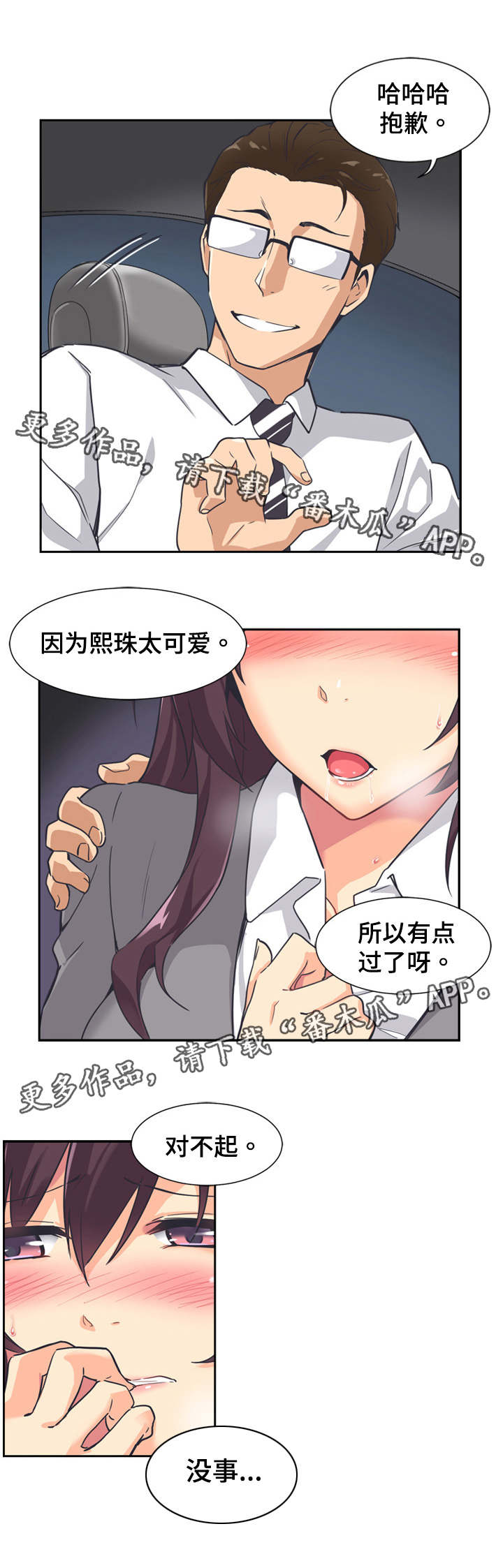 第7章：理解11