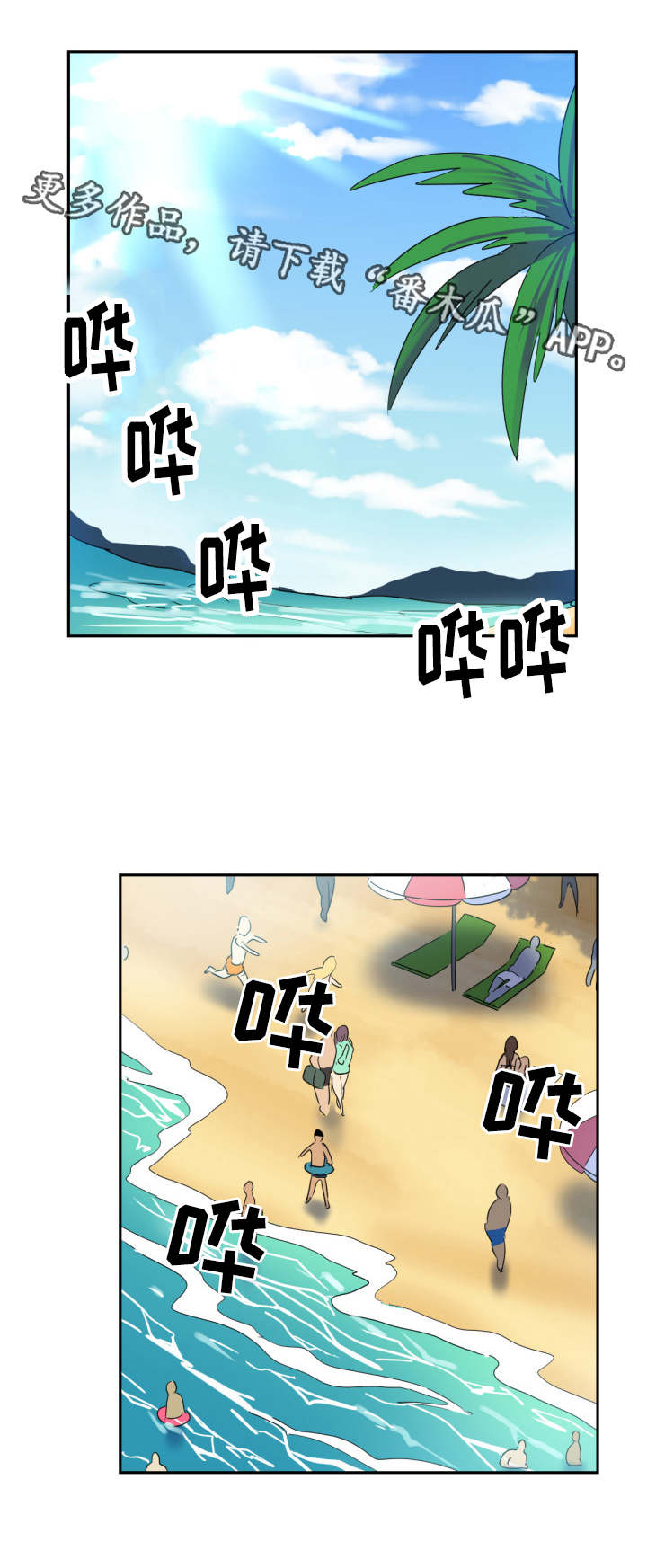 第20章：沙滩11