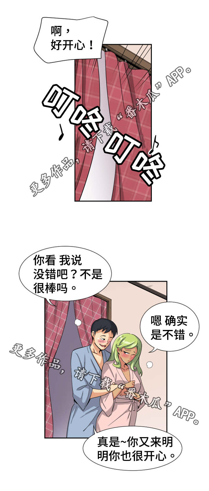 第24章：酒会0