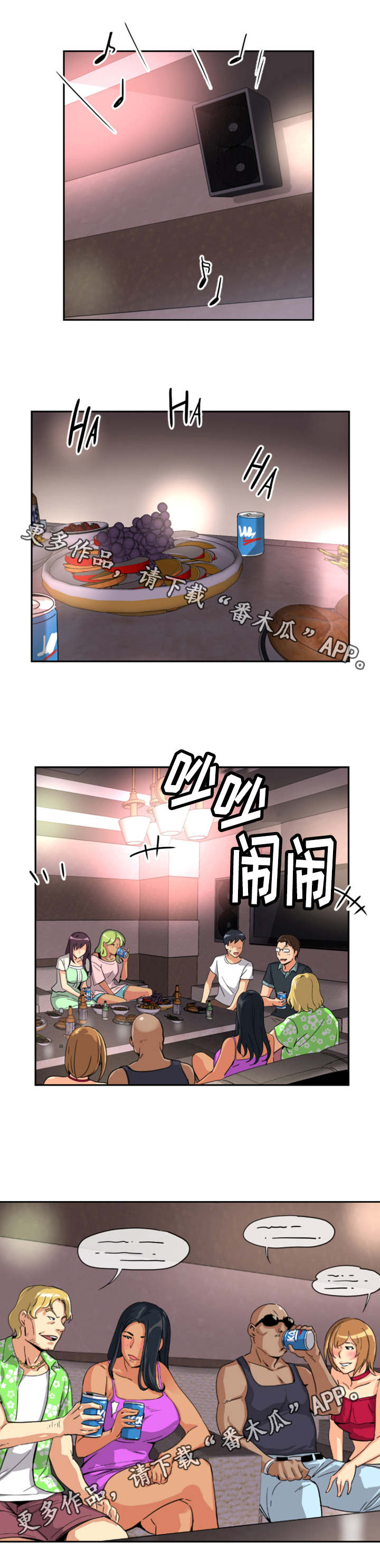 第24章：酒会2