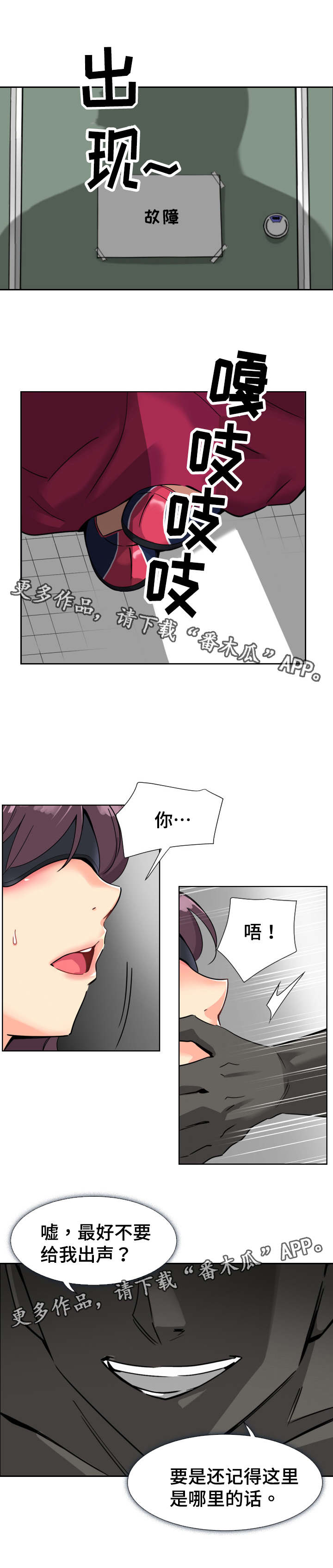 第16章：奇怪的感觉1