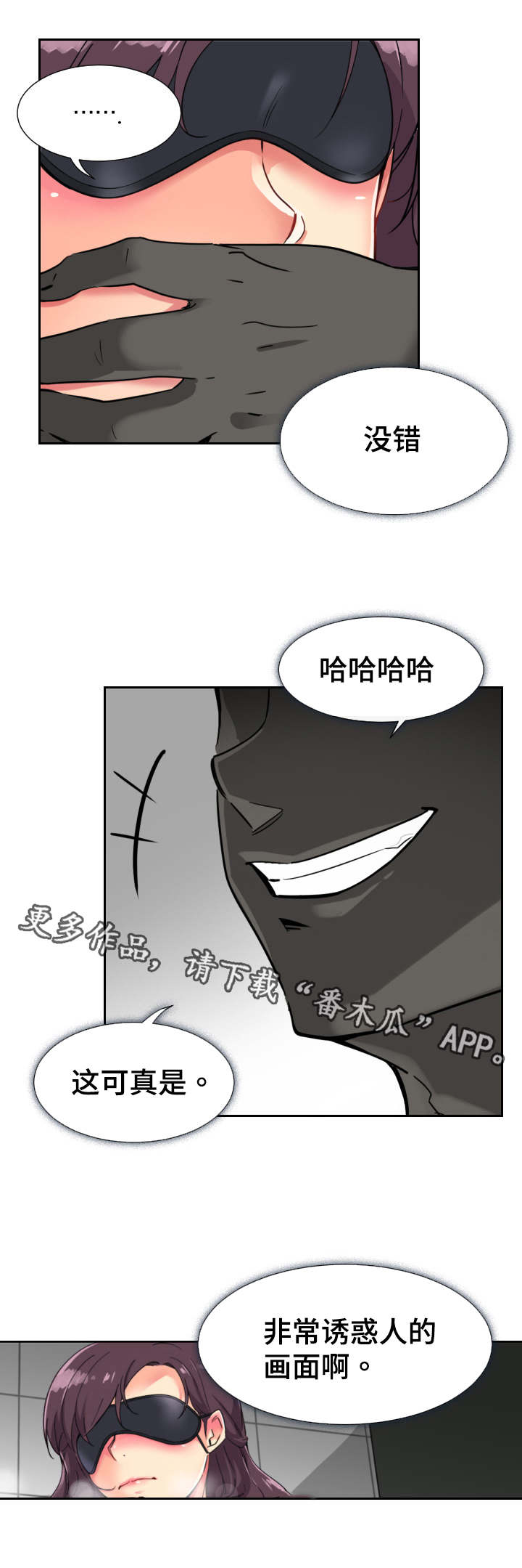 第16章：奇怪的感觉2