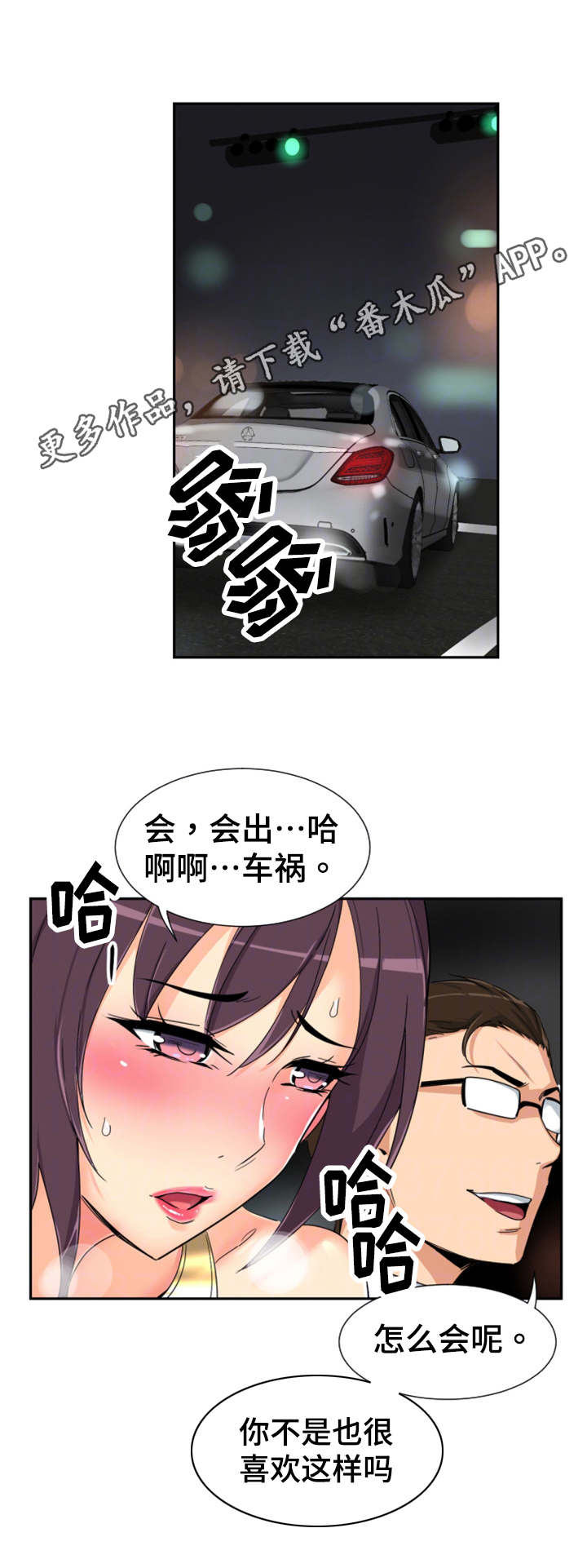 第49章：心态的变化14
