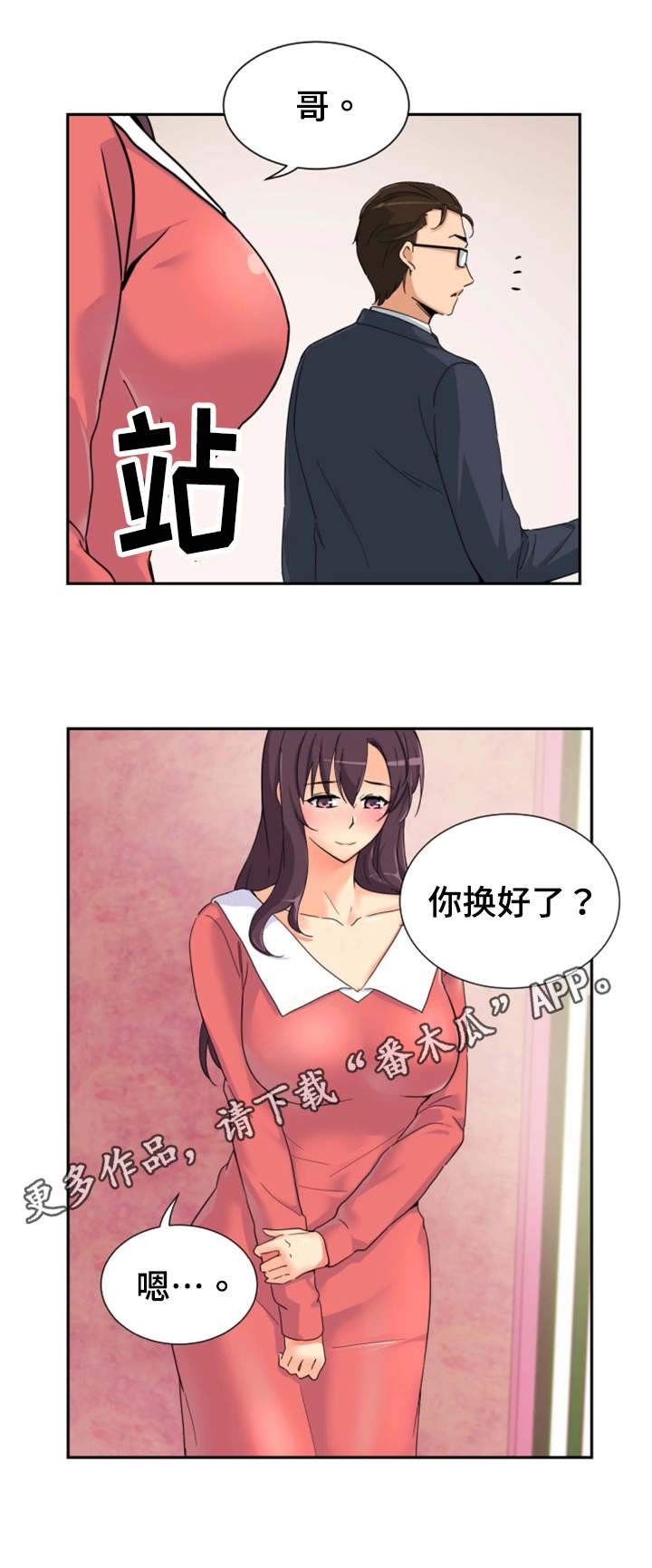 第46章：买衣服1