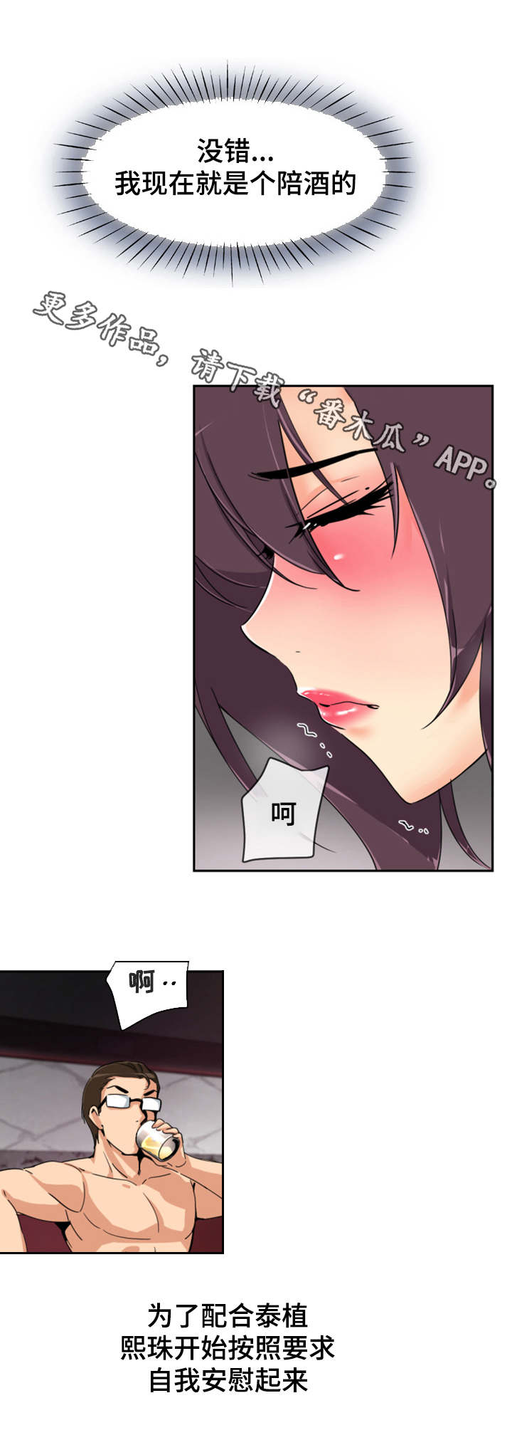 第53章：第二轮3