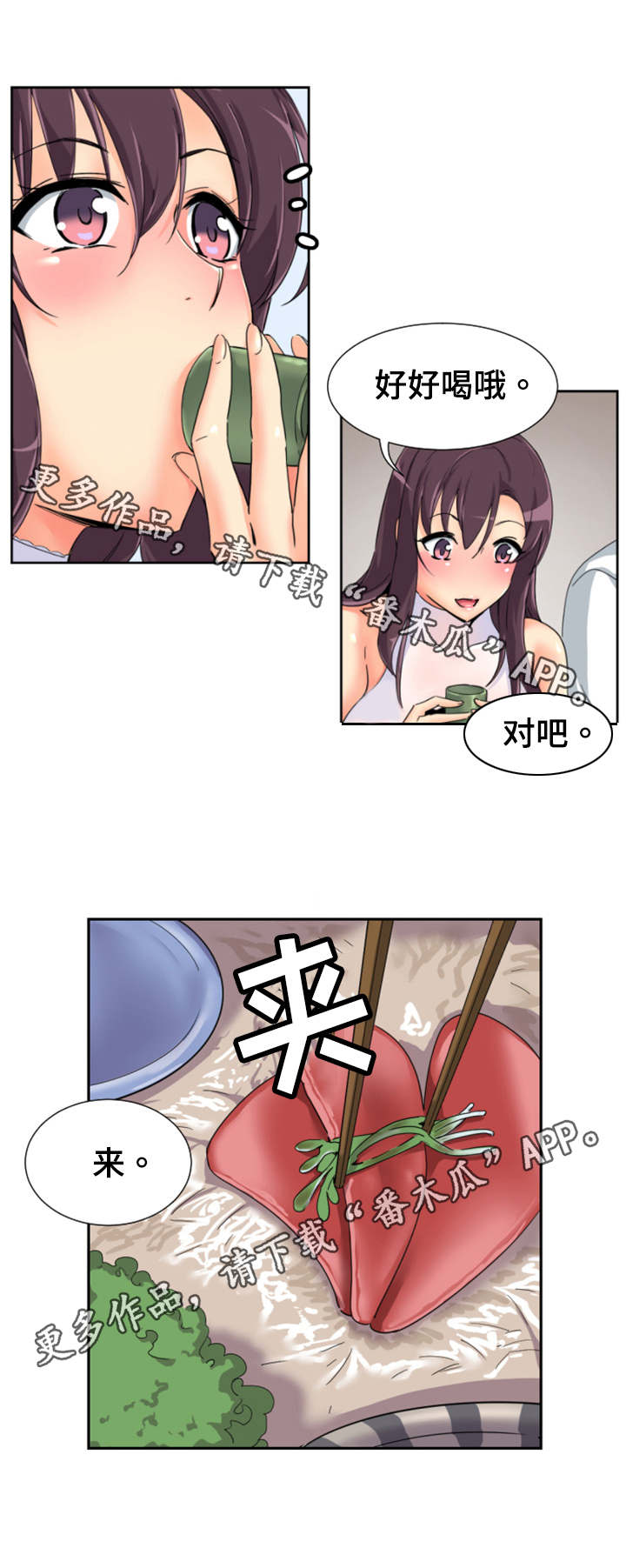 第42章：日料店10