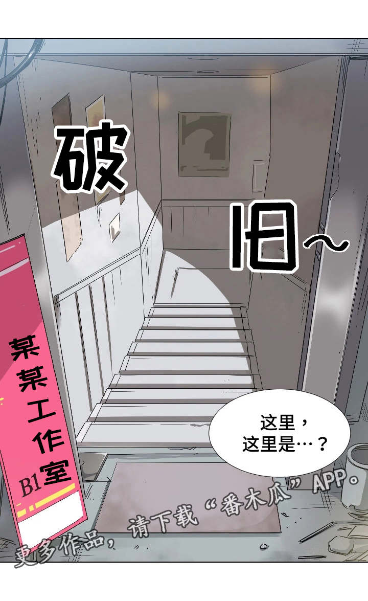 第3章：两个人的秘密18