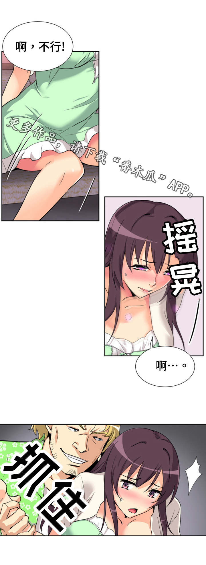 第25章：醒来0