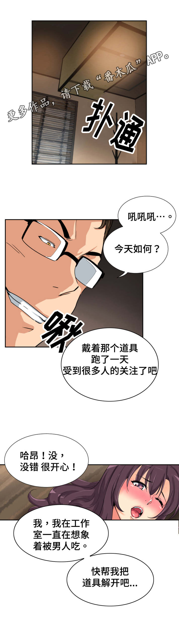 第43章：店员的注视0