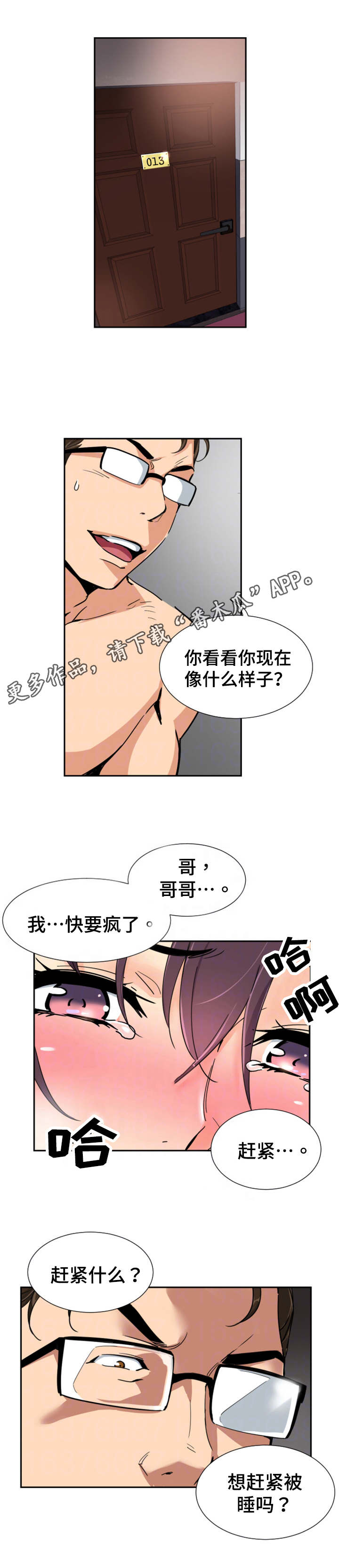 第52章：入戏10