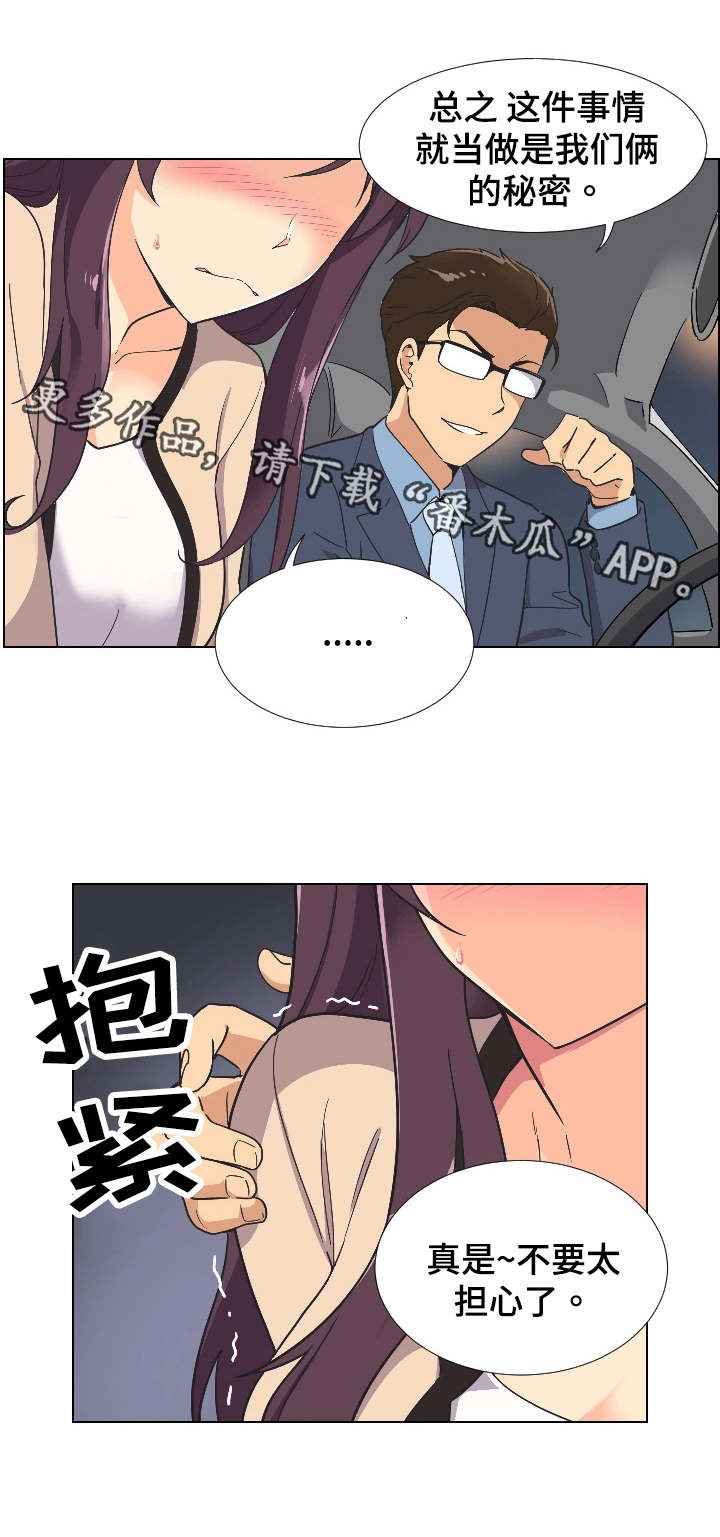 第3章：两个人的秘密4
