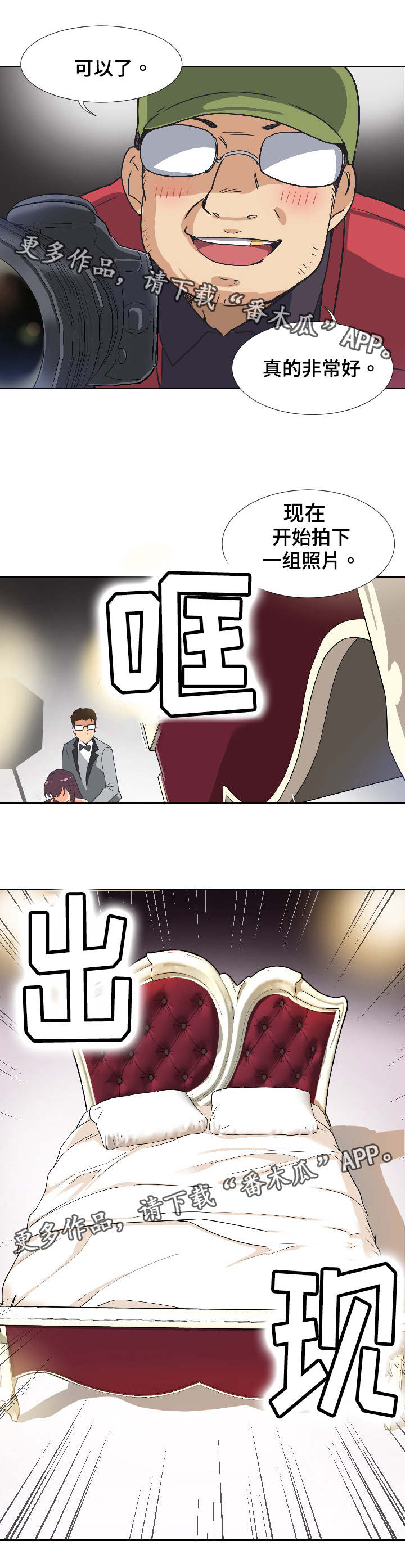 第6章：完成拍摄2