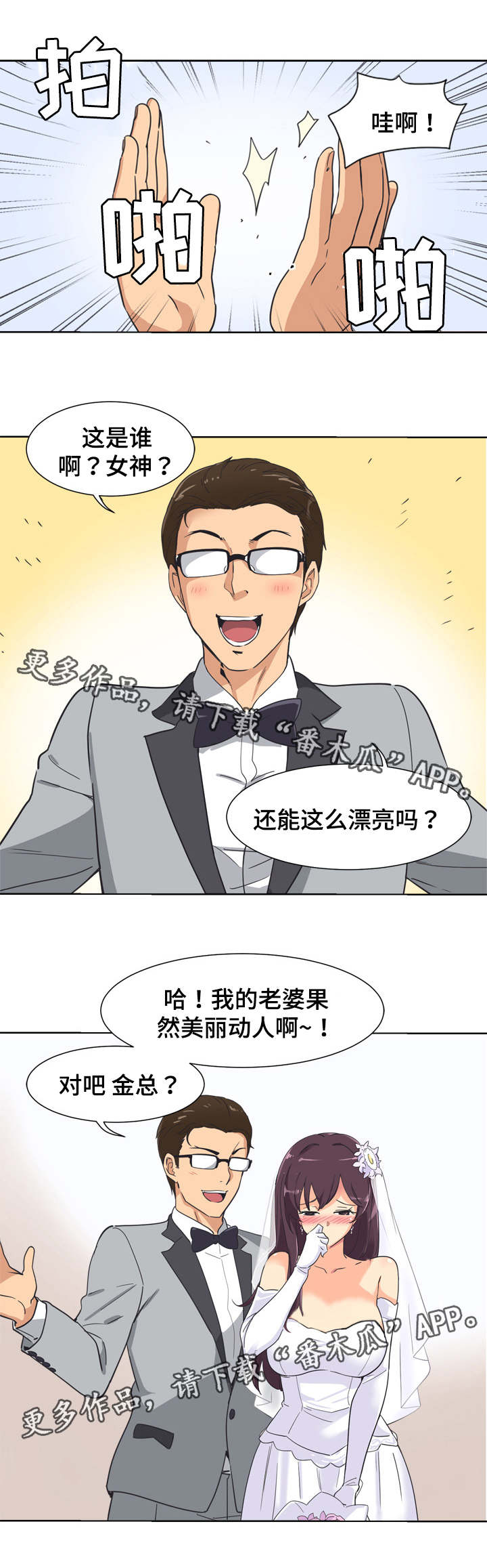 第5章：害羞7