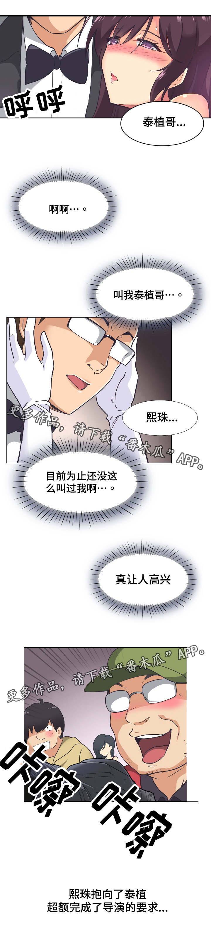 第6章：完成拍摄4