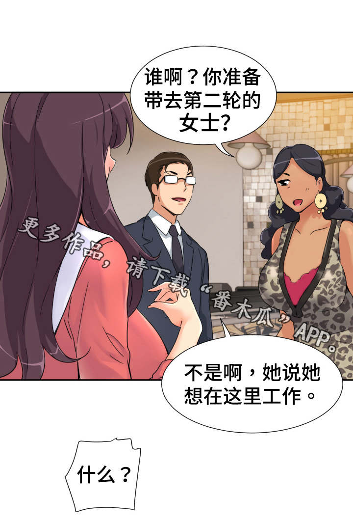 第47章：裁缝店14