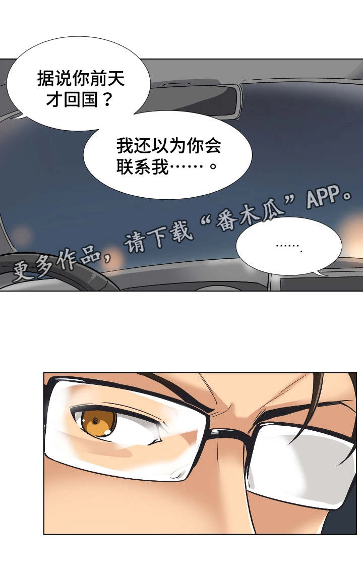 第3章：两个人的秘密1