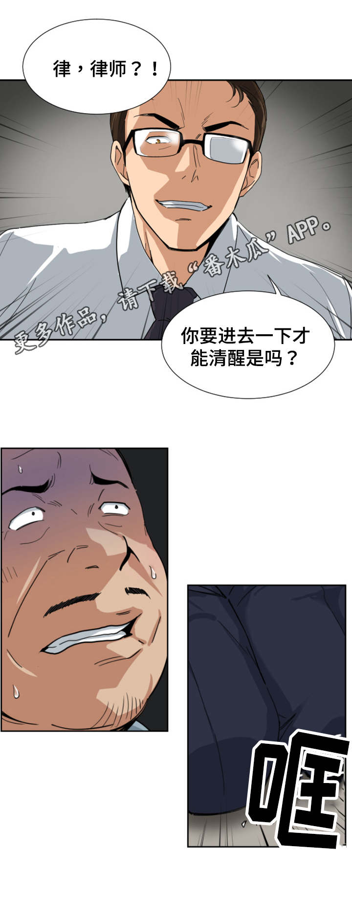 第45章：尾随7
