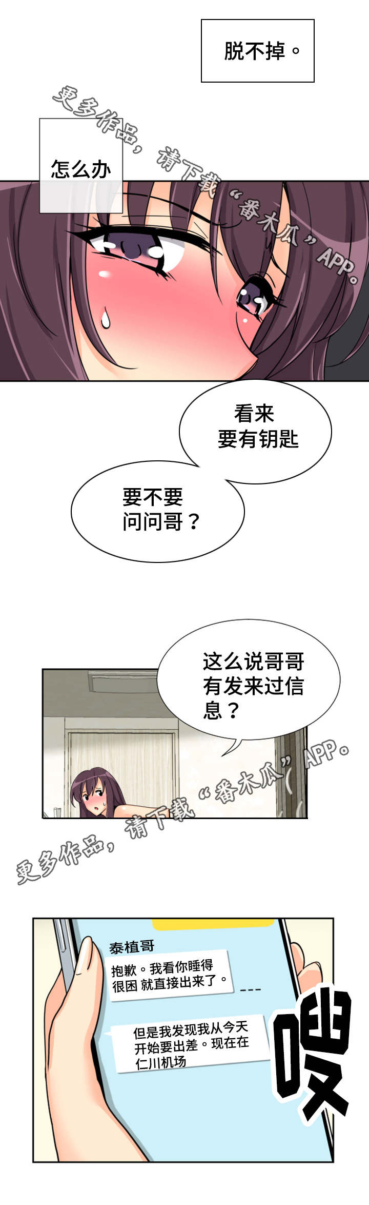 第35章：道具4