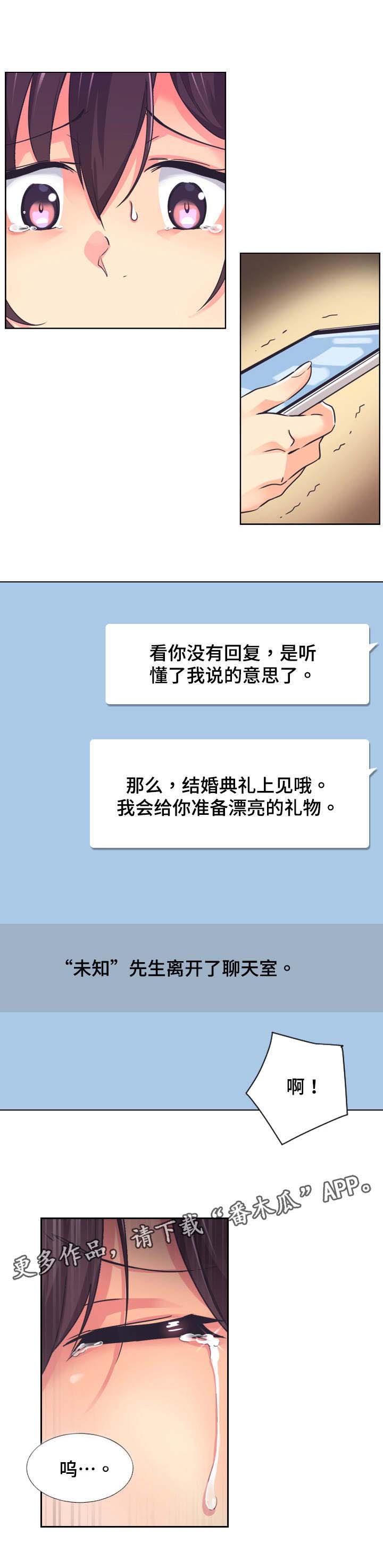 第13章：婚礼4