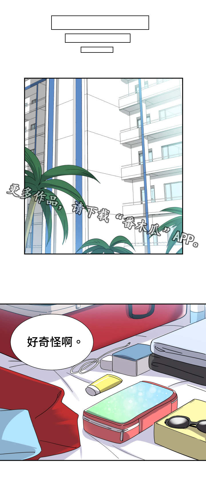 第20章：沙滩8