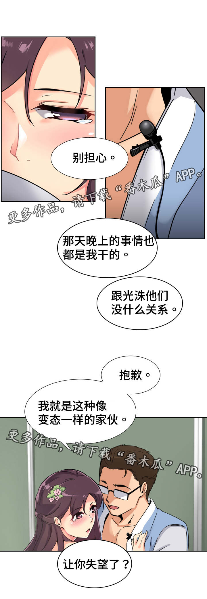 第17章：真相1