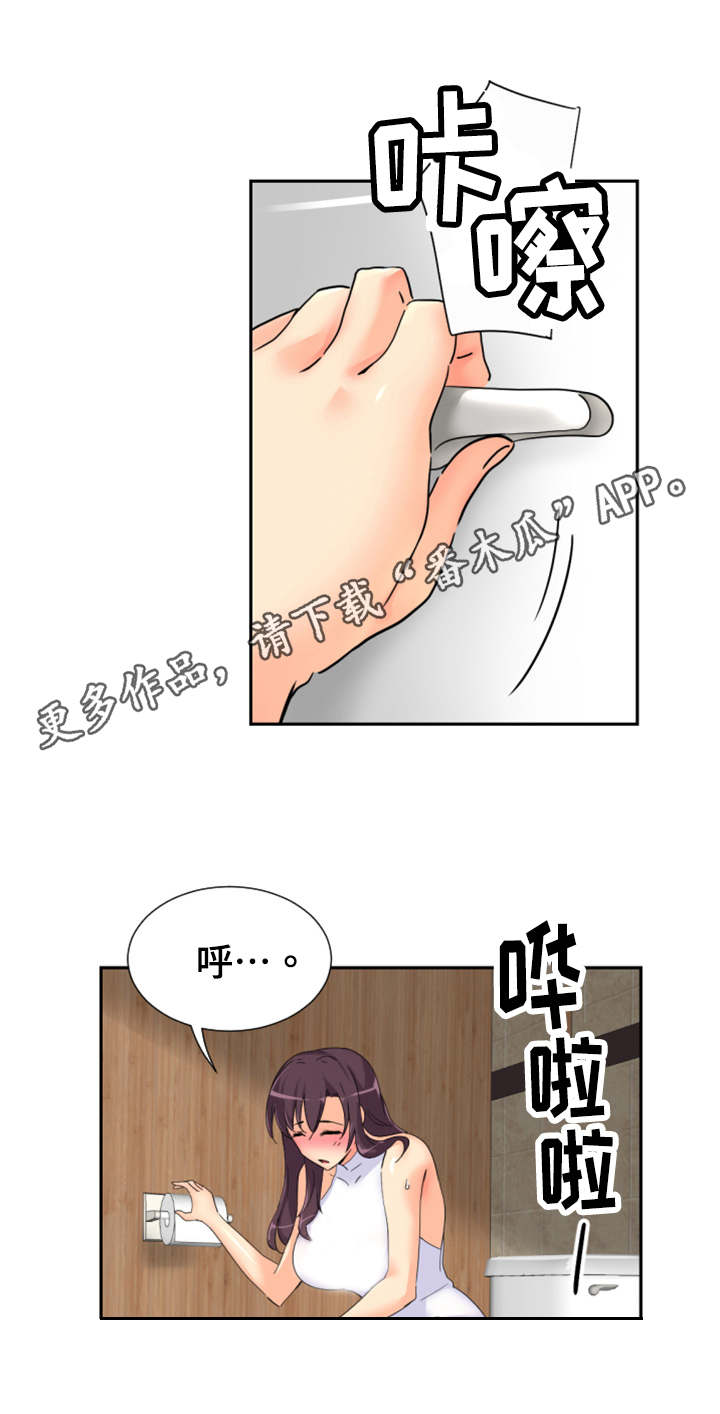 第44章：厕所8