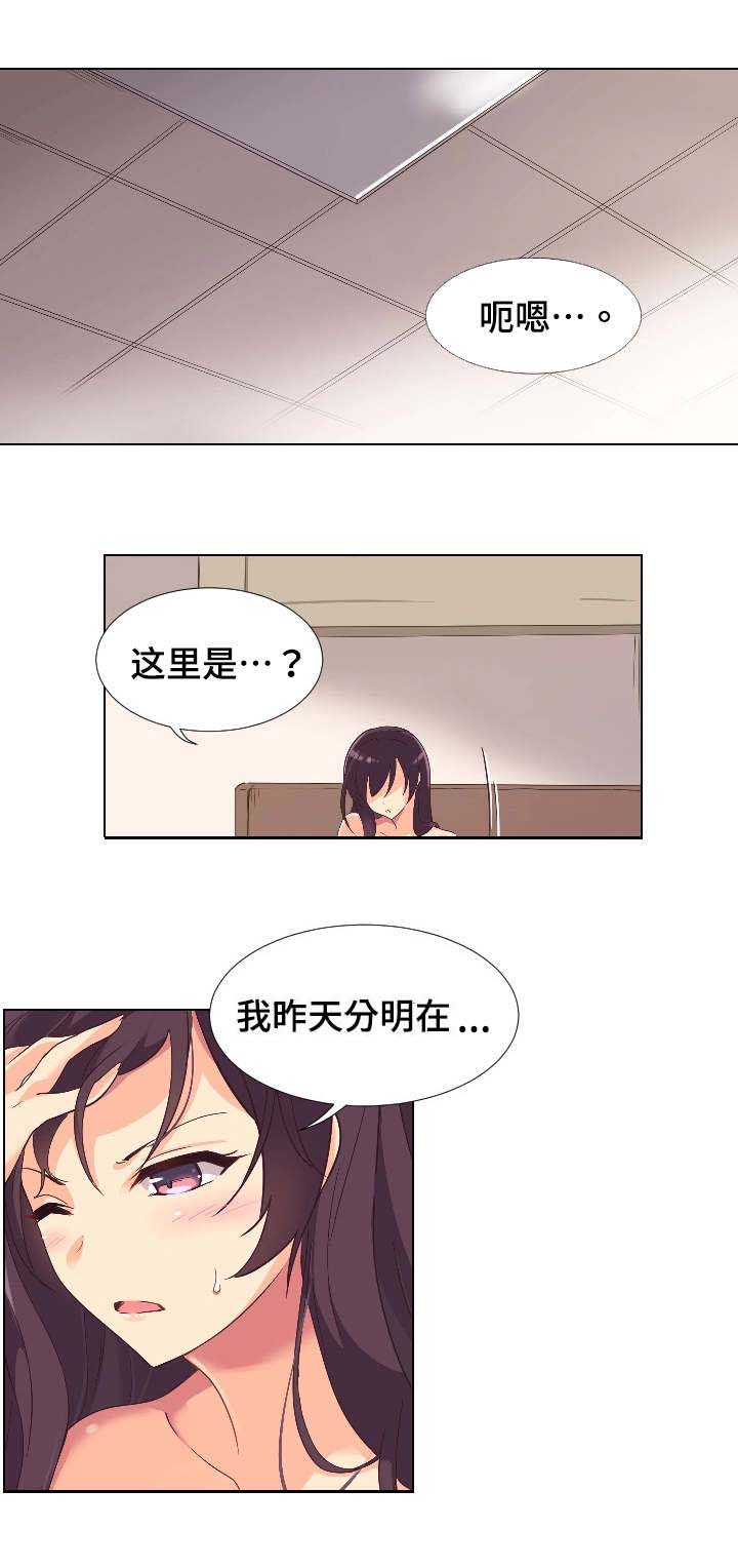 第2章：意外4