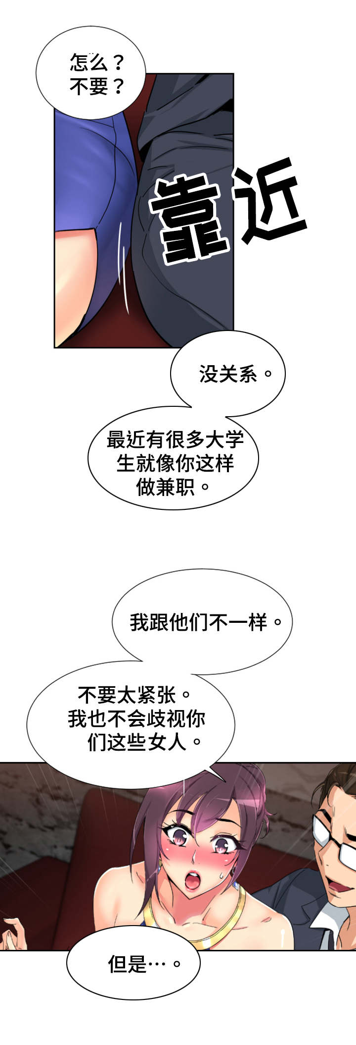 第51章：演戏14
