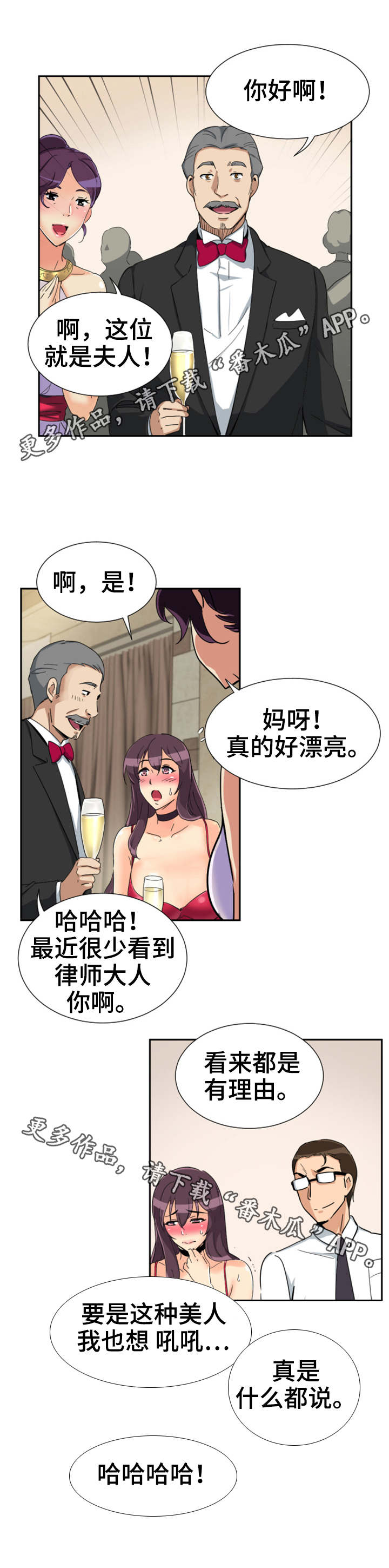 第57章：慈善晚会7