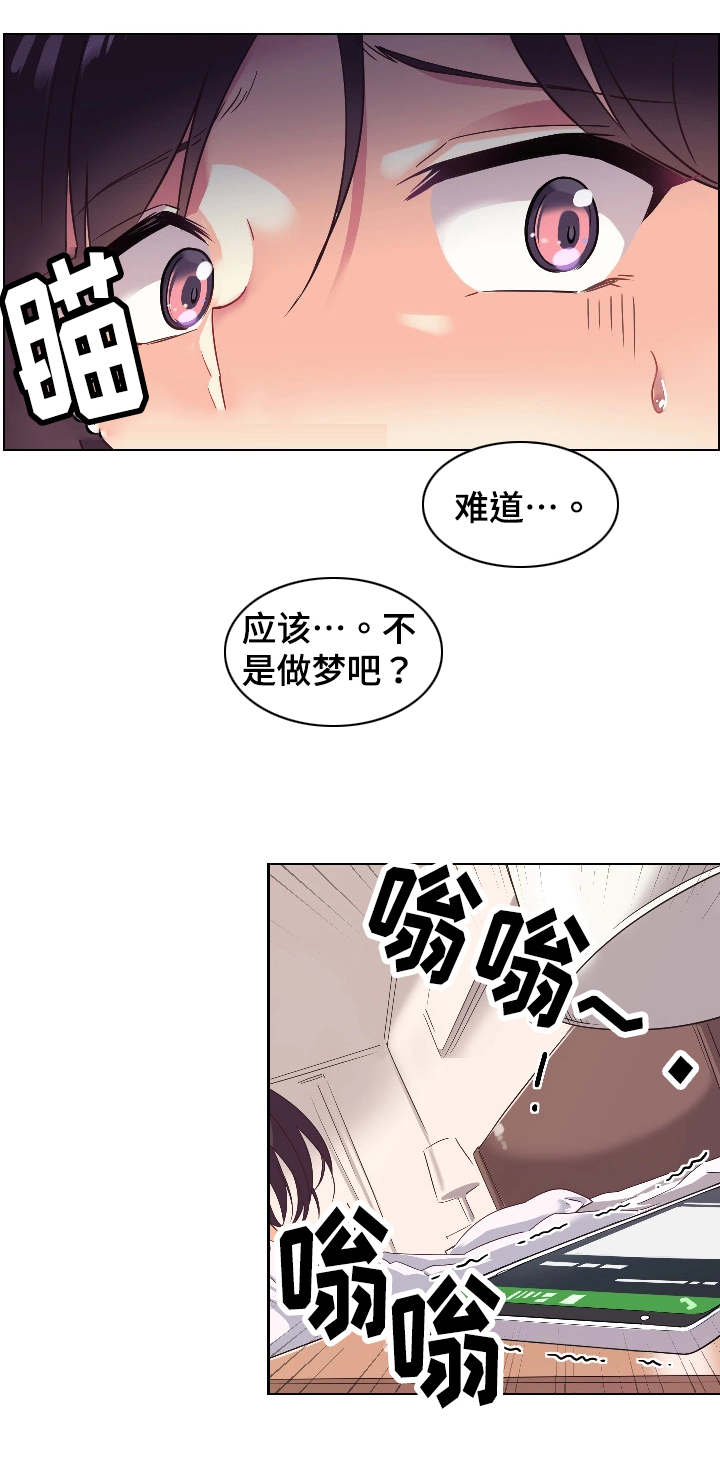 第2章：意外5