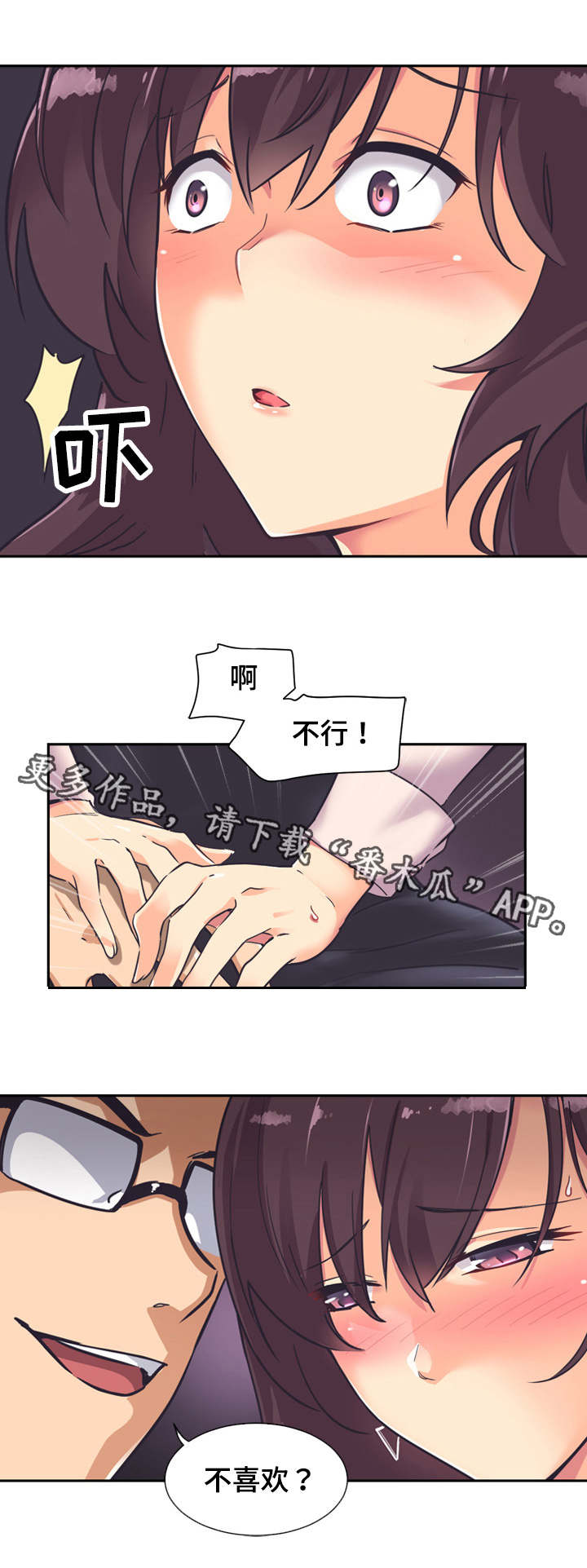 第9章： 邀请8
