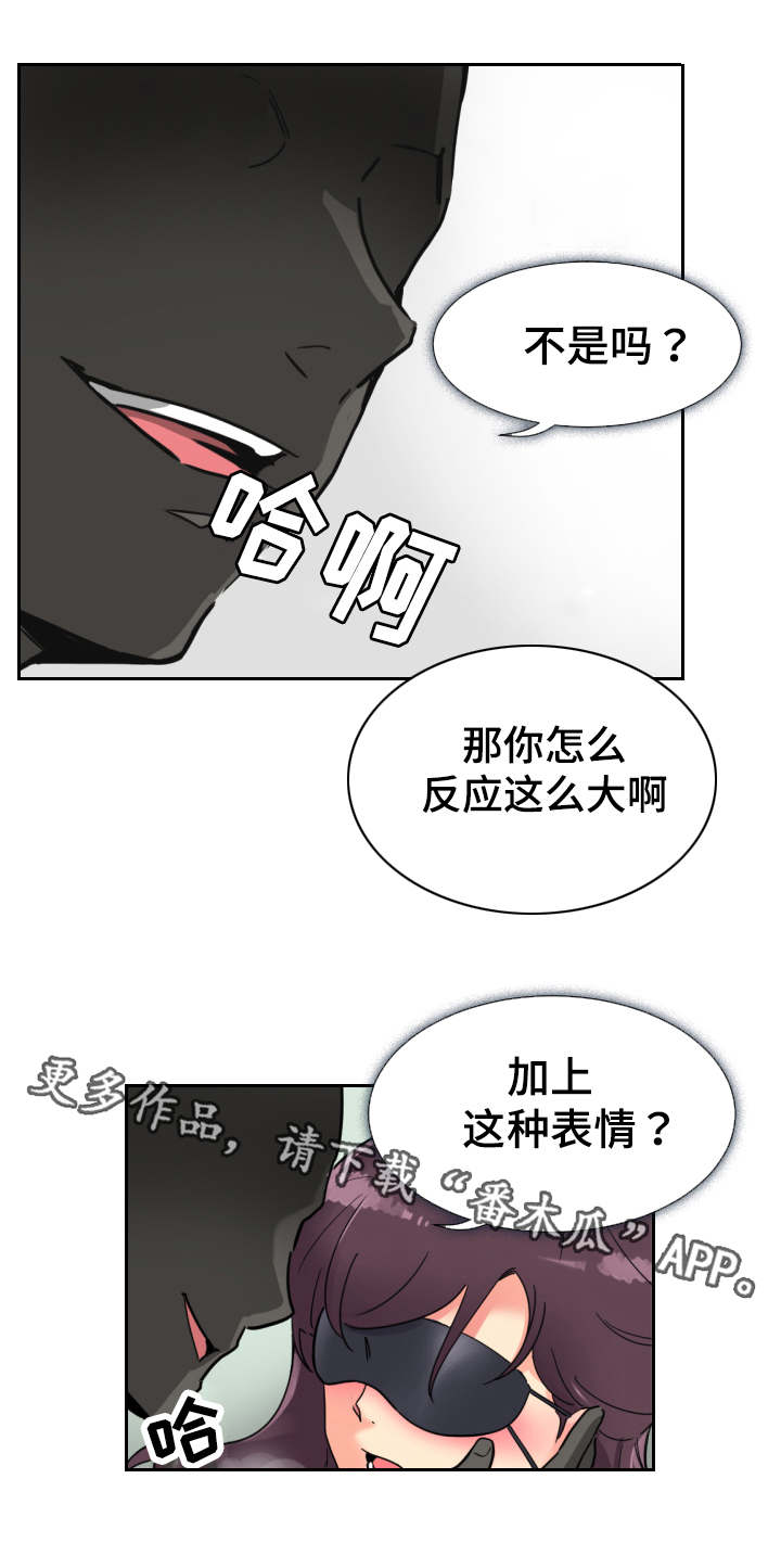 第16章：奇怪的感觉8