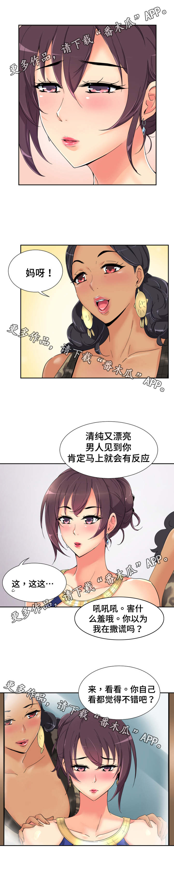 第48章：梳妆打扮14
