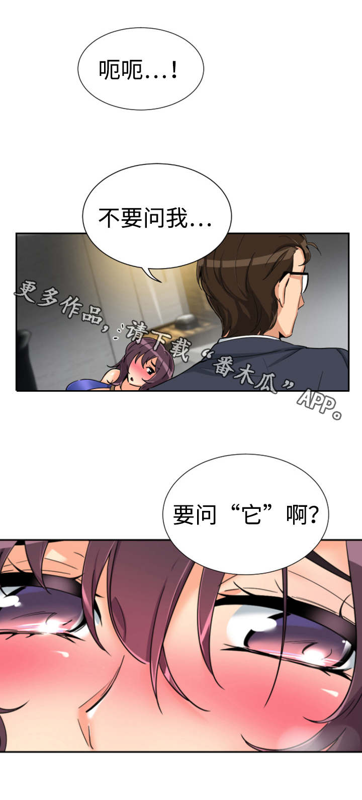 第54章：偷拍12