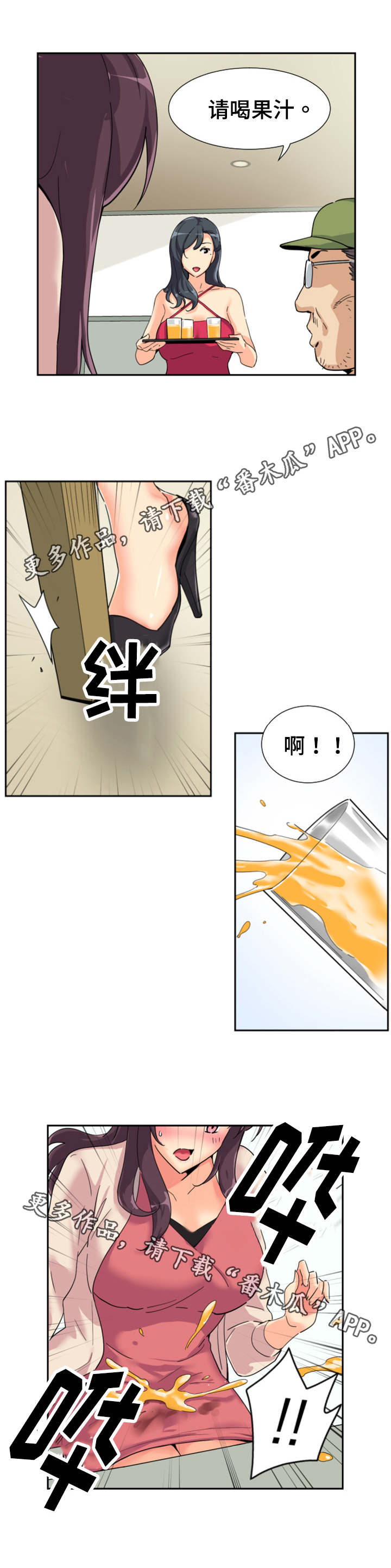 第38章：弄脏了7