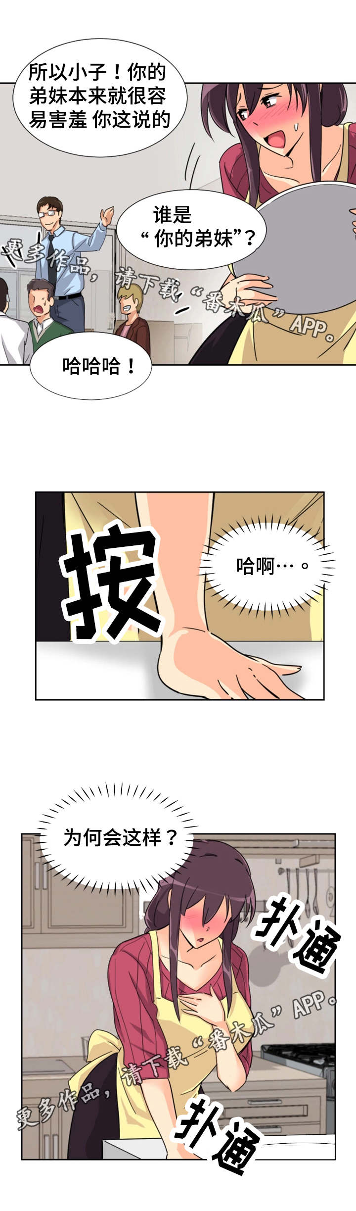 第29章：祝贺乔迁4