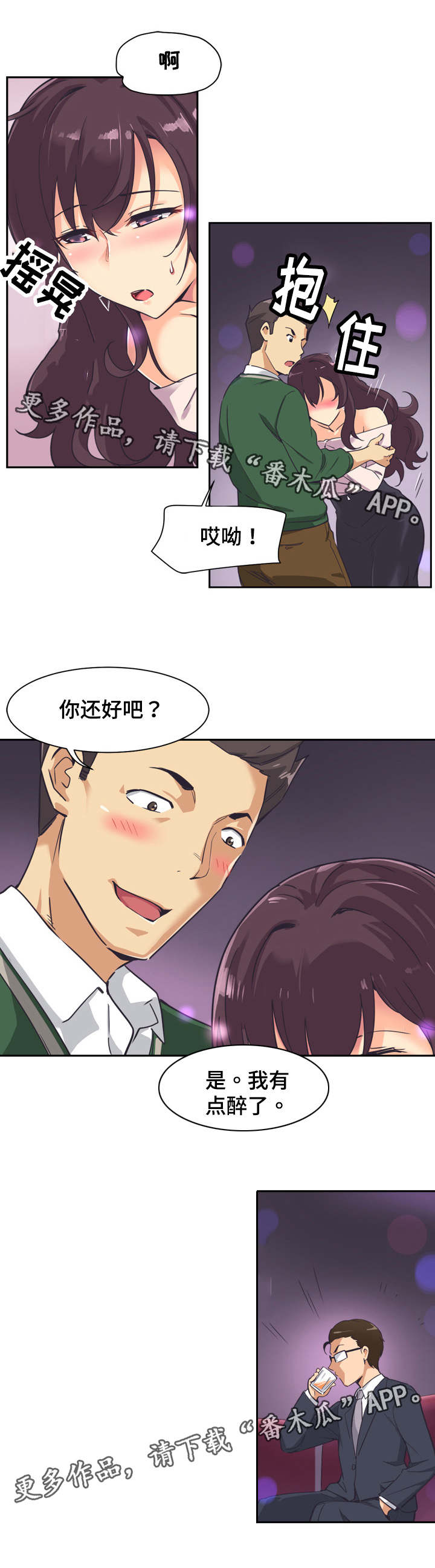 第10章：咸猪手3
