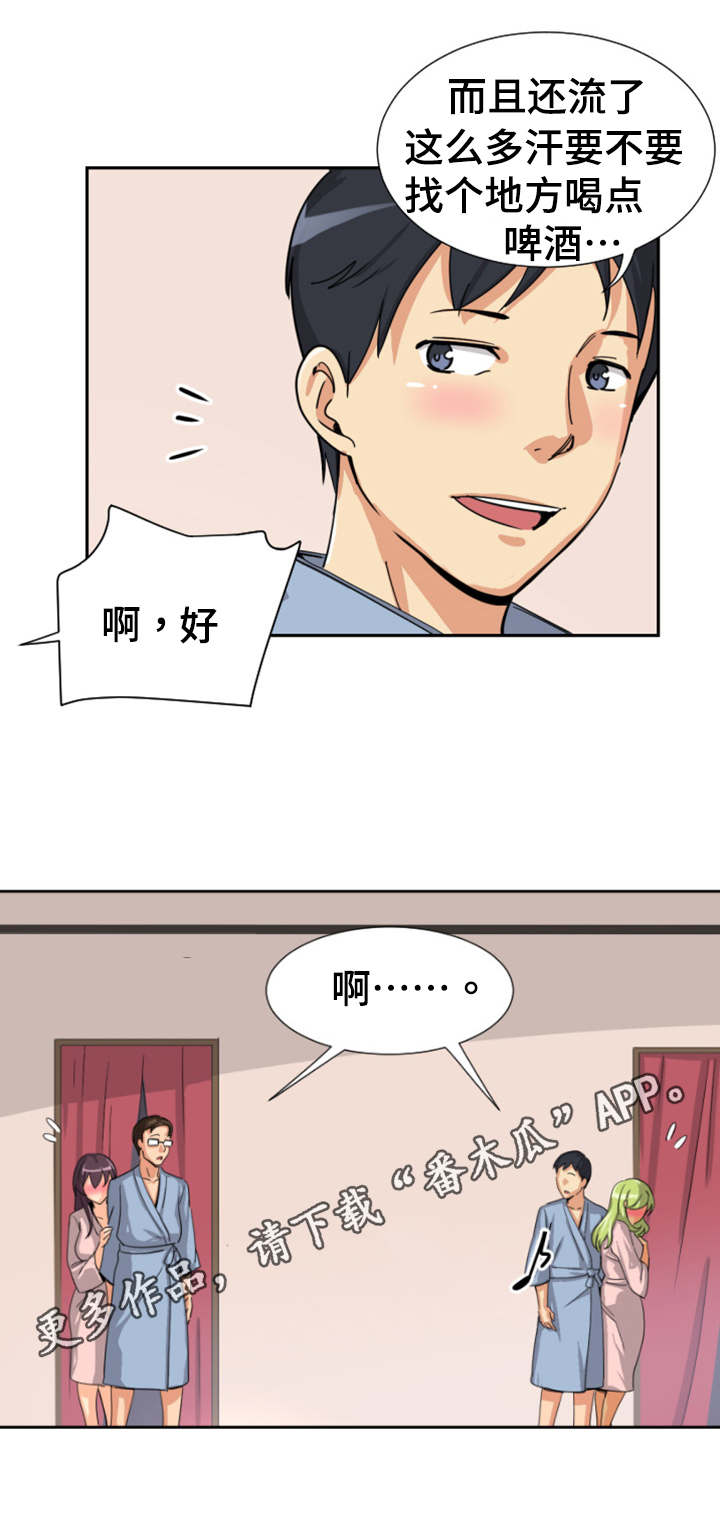 第24章：酒会1