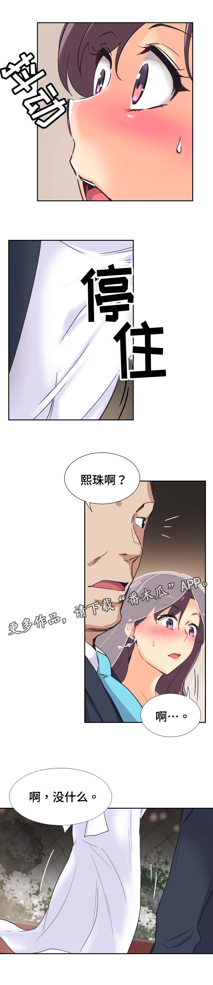 第14章：宣誓6