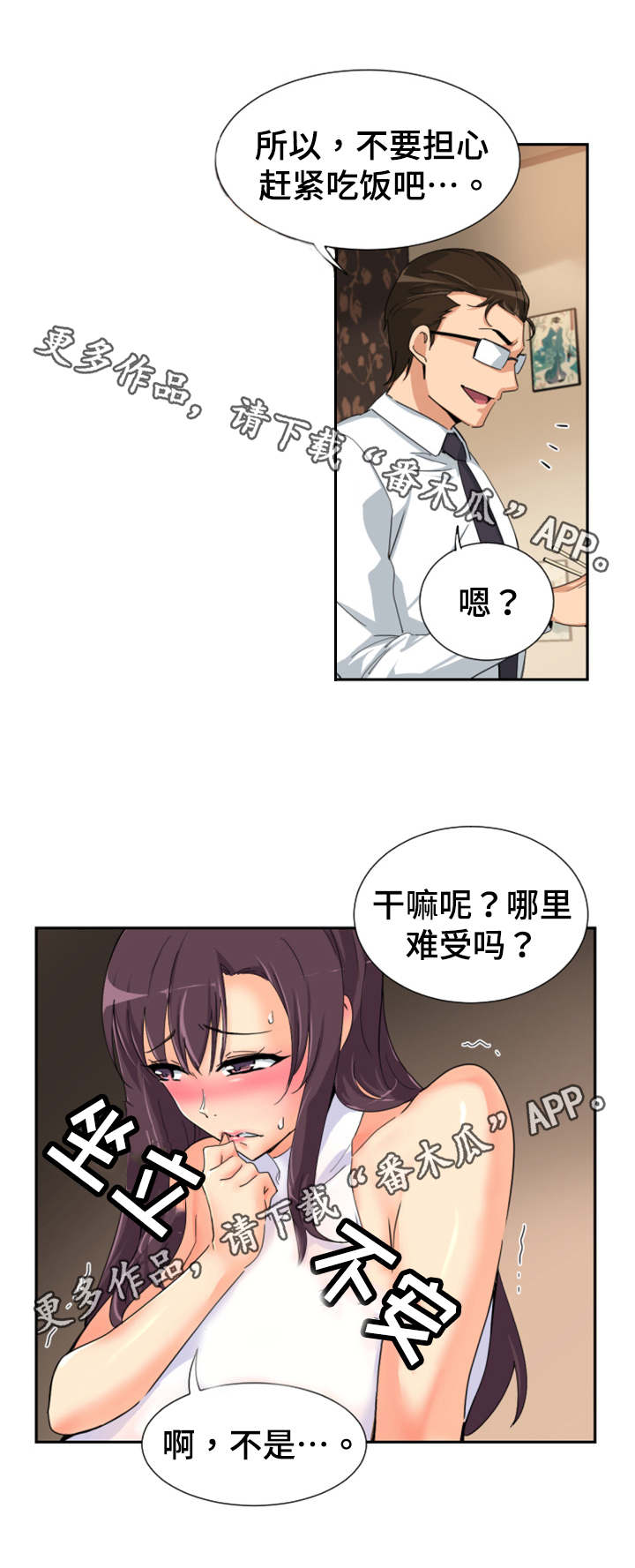 第43章：店员的注视6