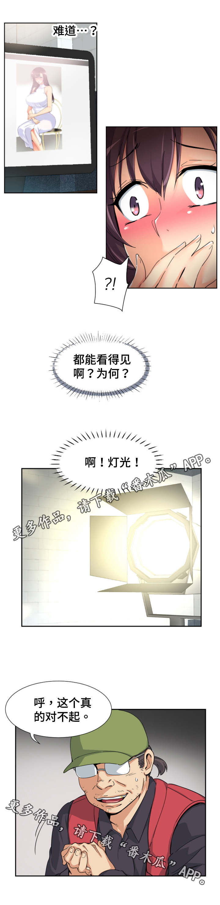 第40章：皇帝的新装？3