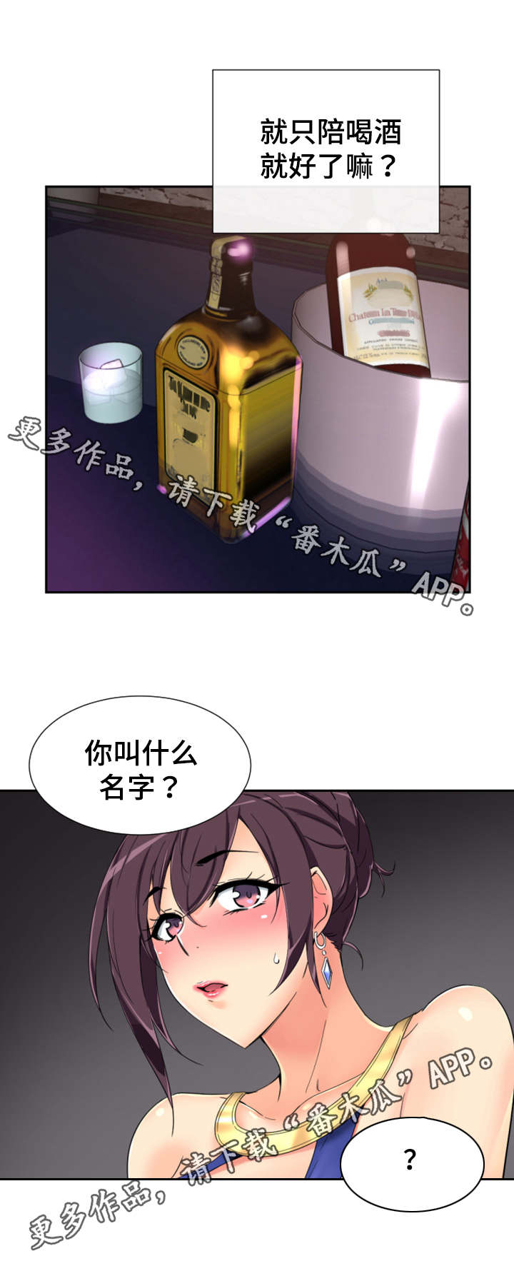 第51章：演戏10