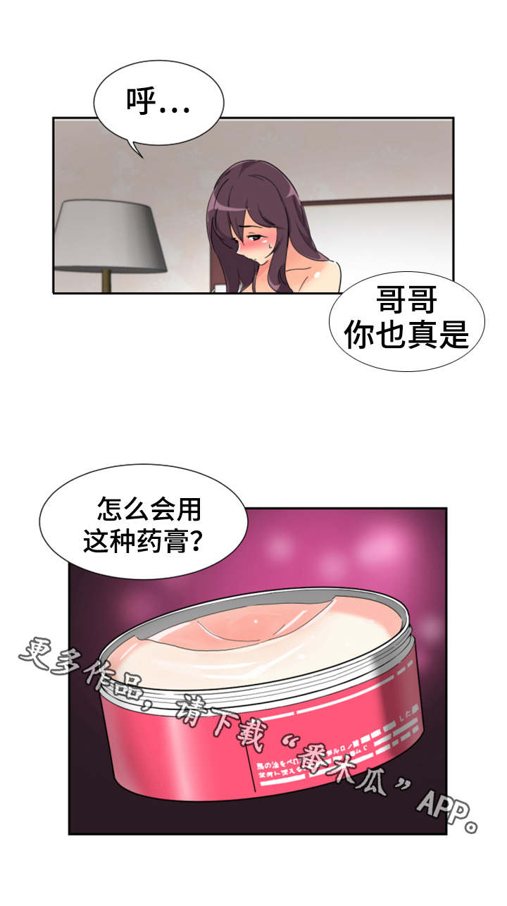 第56章：药膏11