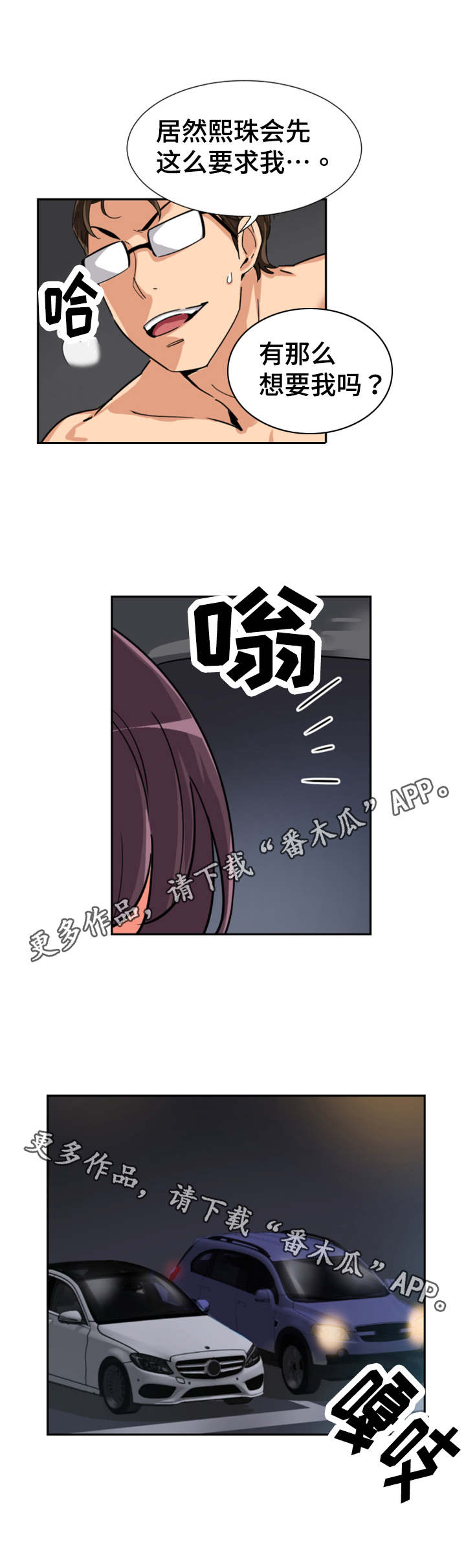 第33章：健身器材3