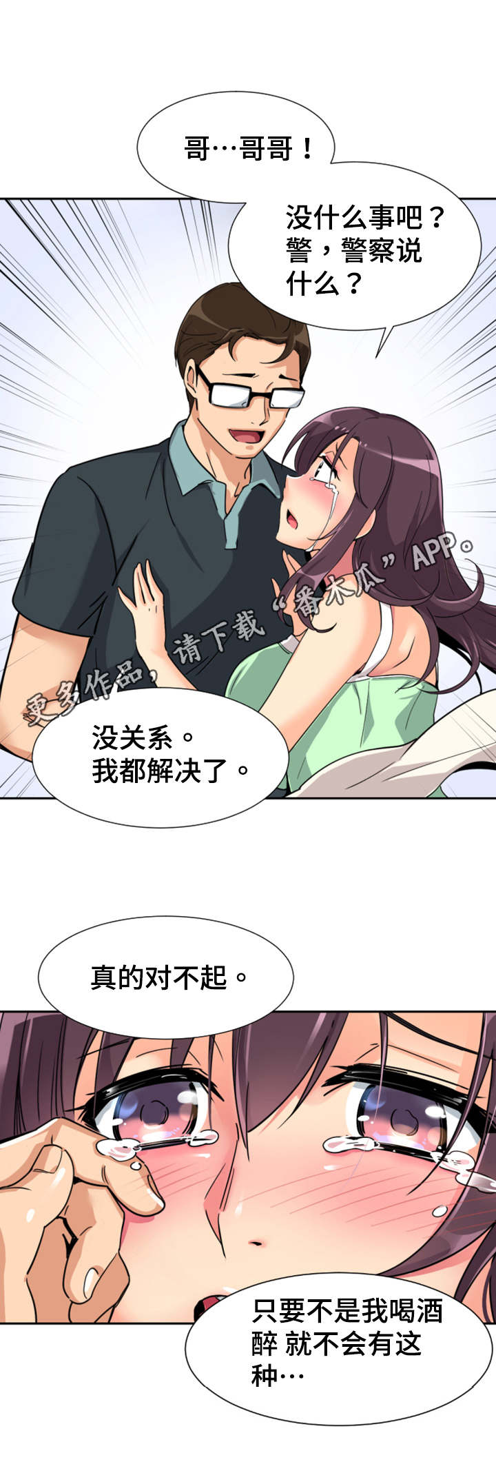 第26章：解决15