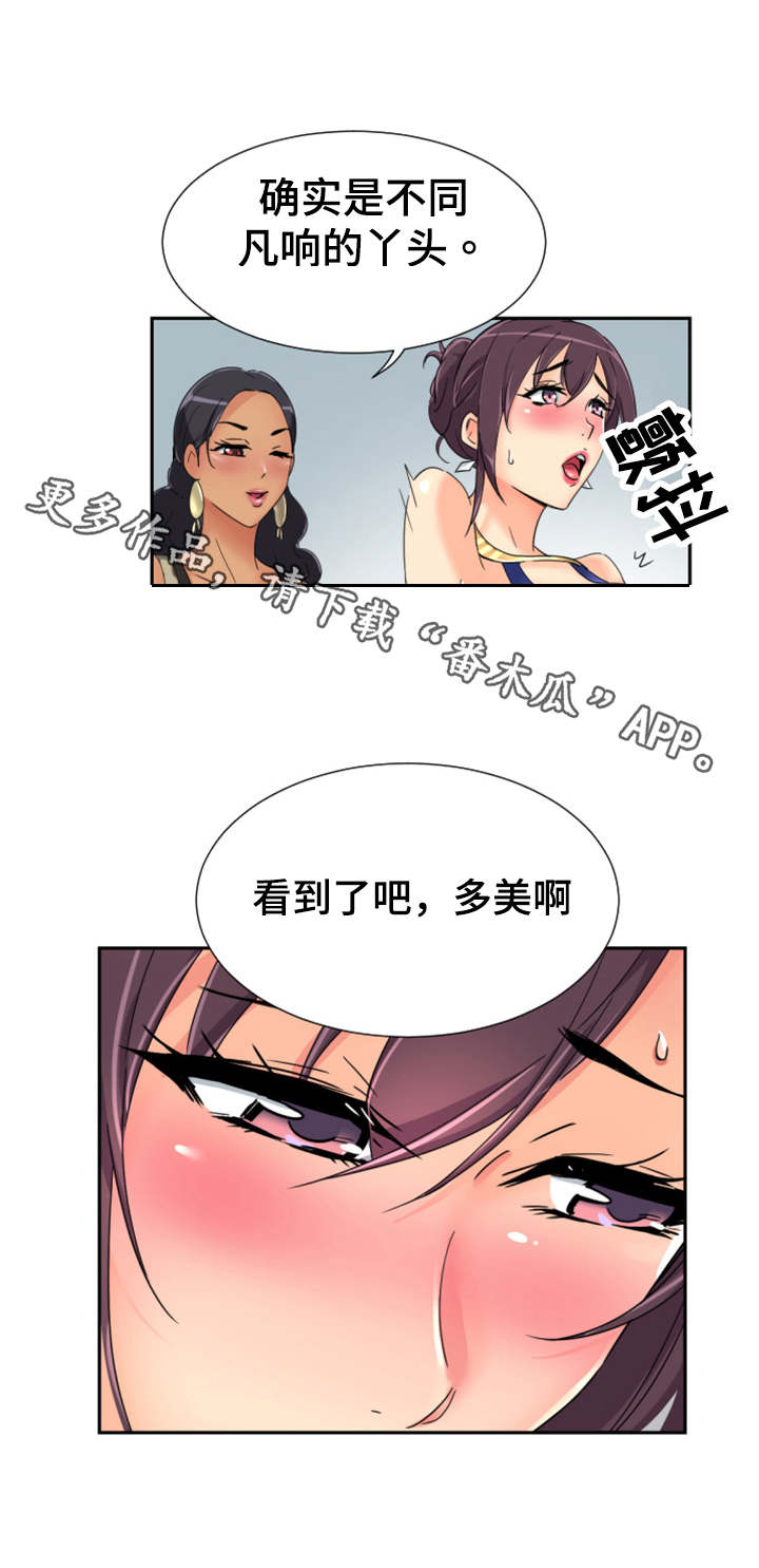 第49章：心态的变化5