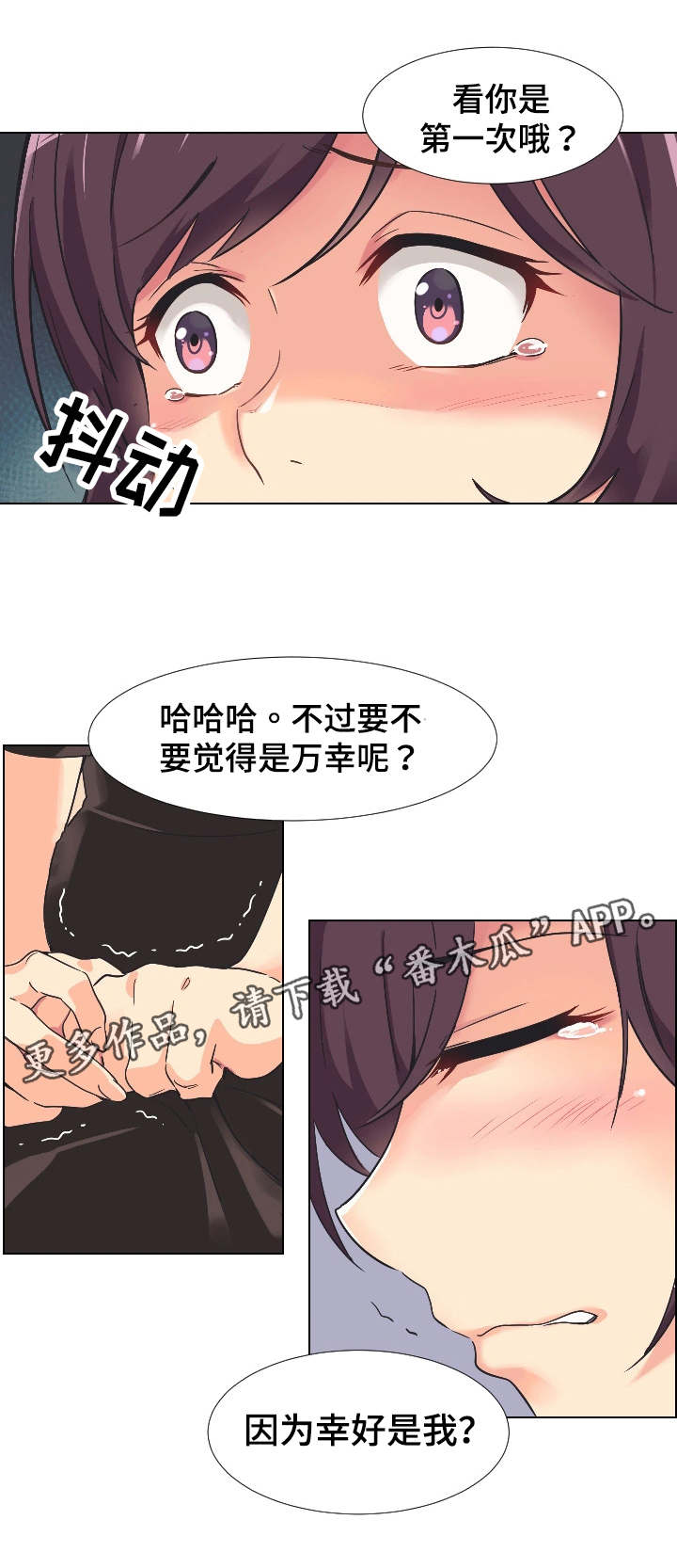 第3章：两个人的秘密3