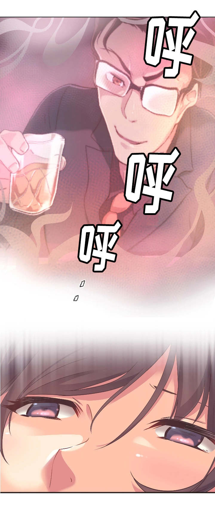 第2章：意外3