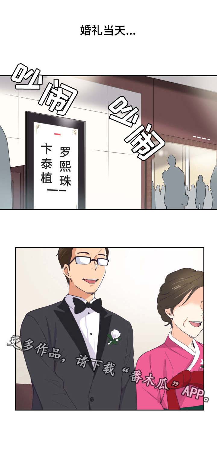 第13章：婚礼8